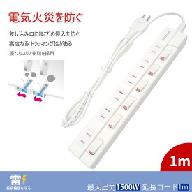 OHM 雷ガードタップ 6個口 1m