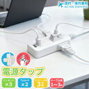 【注目度UP】電源タップ 5個口 1m/2m/3m 延長コード usb付き USB-A 三面差込口 小型 ホワイト 回転式プラグ 節電 雷ガード 防災 トラッキング防止 感電対策 電源コード 1400W