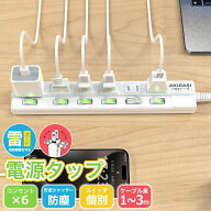 【楽天スーパーSale半額】【話題の】電源タップ 1m/2m/3m 6個口 コンパクト 個別スイッチ 雷ガード アダ…
