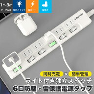 【Sale期限限定190円OFF】／ビッグセール★ 業界をリードする／電源タップ 1500W 1米 2米 3米 ホワイト …
