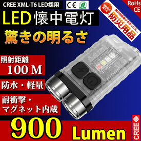 【ポイント10倍】【送料無料】LED 懐中電灯 小型 強力 usb充電式 防災 軽量 小型充電式 最強 防水 キーライト コンパクト ハンディライト 高輝度 キーホルダー フラッシュライト 長持ち 緊急用 長時間照明作業 停電対策 かわいい ミニサイズ マグネチック 耐衝撃 登山 夜釣り