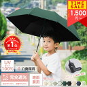 【Sale期限限定400円OFF】傘 子供 自動開閉 女の子 男の子 日傘 折りたたみ傘 幼稚園 保育園 小学生 安全 無地 UVカッ…