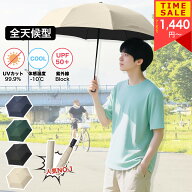 ［夏限定10％OFF］／UPF50+ ／日傘 メンズ 折りたたみ傘 UVカット100% 完全遮光 遮熱 ワンタッチ自動開閉…