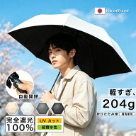 ［夏限定10円OFF］【受賞】折りたたみ傘 メンズ ワンタッチ自動開閉 UVカット100% 軽量 コンパクト 完全…
