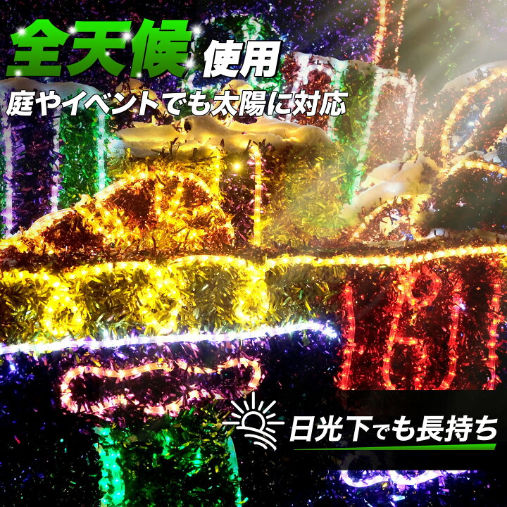楽天市場】【あす楽 送料無料】イルミネーションライト クリアチューブ 