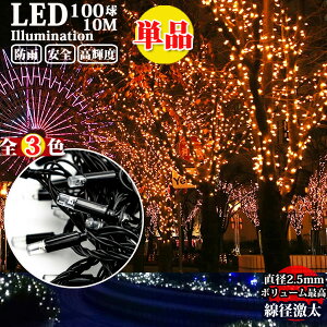 �ySale��������298�~OFF�z�y�P�i �A���p �R���g���[���[�Ȃ��z�y���a������ �h��IP67�z �C���~�l�[�V�������C�g �N���X�}�X���C�g �X�g���[�g ��ԏ��i 100�� 10m �h�J �A���� �������L��