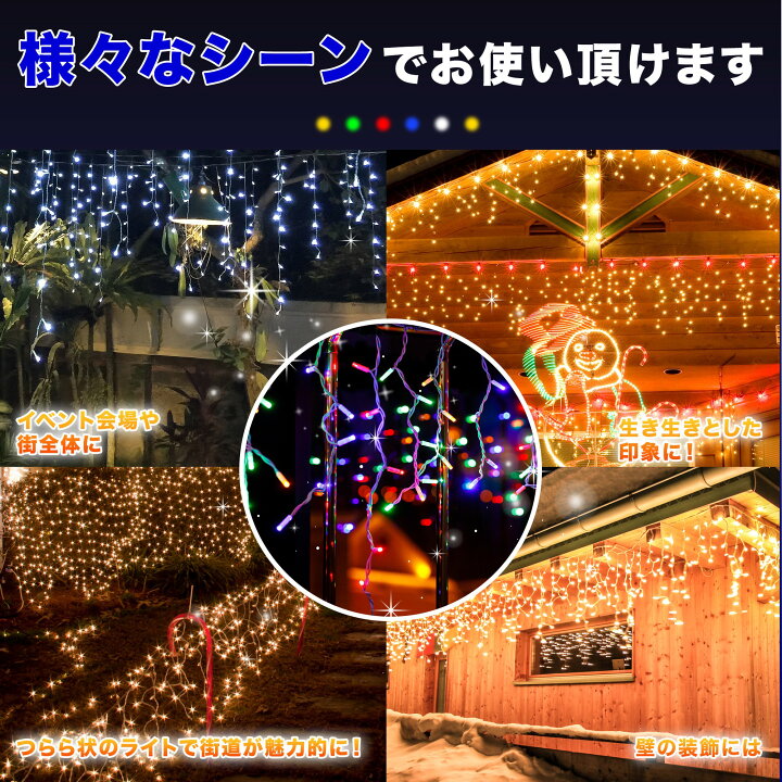楽天市場】【あす楽 送料無料】つららイルミネーション つららライト 