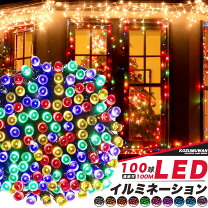 楽天市場】業務用（イルミネーションライト｜ライト・イルミネーション 