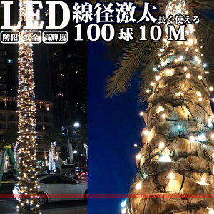 C~l[V Cg @l O ی^LED 360x NX}X Xg[g 100 10m ő1000 O RZg hJ h A c[ t Px d 