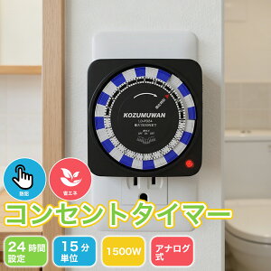 24時間プログラムタイマー」の人気商品一覧・価格比較 - 価格.com