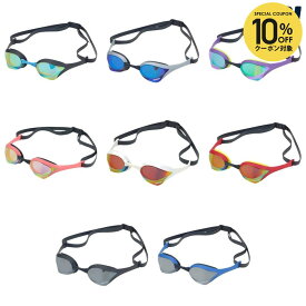 【10%OFFクーポン対象】アリーナ ARENA 水泳ゴーグル 【コブラウルトラ】レーシングゴーグル（ミラーレンズ、World Aquatics承認） AS5SGG02U