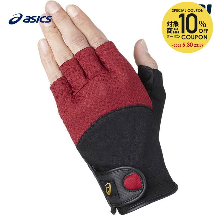 楽天市場】【全品10%OFFクーポン▽〜2/6】アシックス asics グラウンドゴルフ手袋・グローブ 磁石付きフィンガーグローブ GGG634-25 : KPI 楽天市場】【全品10%OFFクーポン▽〜2/6】アシックス asics グラウンドゴルフ手袋・グローブ 磁石付きフィンガーグローブ GGG634-25 : KPI