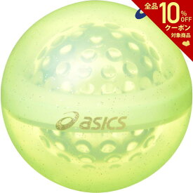 アシックス asics グラウンドゴルフボール ハイパワーボール X-LABOディンプル GGP307-04