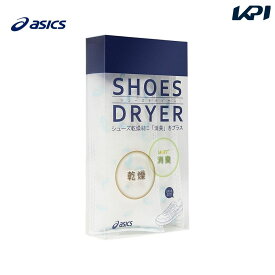 【全品10％OFFクーポン▼】アシックス asics 健康・ボディケアアクセサリー シューズドライヤー 3033B330