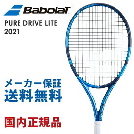 【全品10％OFFクーポン▼】バボラ Babolat 硬式テニスラケット PURE DRIVE LITE ピュア ドライブ ライト 2021 101443 フレームのみ