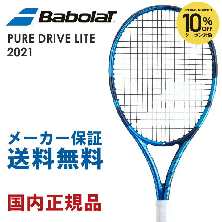 楽天市場】【全品10％OFFクーポン▽〜9/1】バボラ Babolat 硬式テニス 