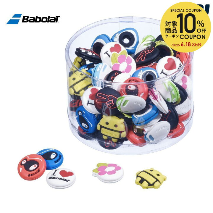 楽天市場】【10％OFFクーポン対象】バボラ Babolat テニス振動止め 