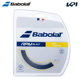 BabolaT（バボラ）「RPM Blast（RPMブラスト）120/125/130/135 BA241101」硬式テニスストリング（ガット）