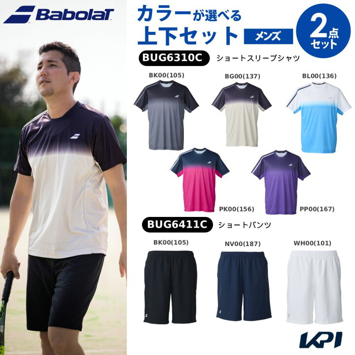 楽天市場】【10％OFFクーポン対象】【上下セット】バボラ Babolat 