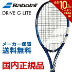 硬式テニスラケット バボラ BabolaT PURE DRIVE G LITE ピュアドライブ G ライト BF101323 3月発売予定※予約