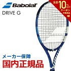硬式テニスラケット バボラ BabolaT PURE DRIVE G ピュアドライブ G BF101324 3月発売予定※予約
