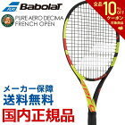 バボラ Babolat 硬式テニスラケット PURE AERO DECIMA FRENCH OPEN ピュアアエロ デシマ フレンチオープン BF101385 3月発売予定※予約