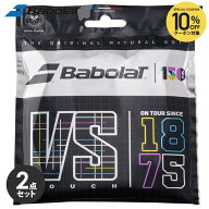 【10％OFFクーポン対象】【2個セット】バボラ Babolat テニスガット・ストリング Touch VS 12M 150 years…
