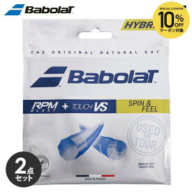 【10％OFFクーポン対象】【2個セット】バボラ Babolat テニスガット・ストリング RPM BLAST 125 + TOUCH VS 130 RPMブラスト＋タッチ ハイブリッド 単張 281037