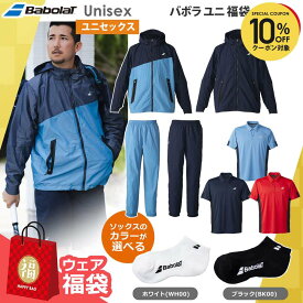 『即日出荷』【10%OFFクーポン対象】ソックスのカラーが選べる！バボラ ユニセックス Happybag 4点セット ウェア 福袋