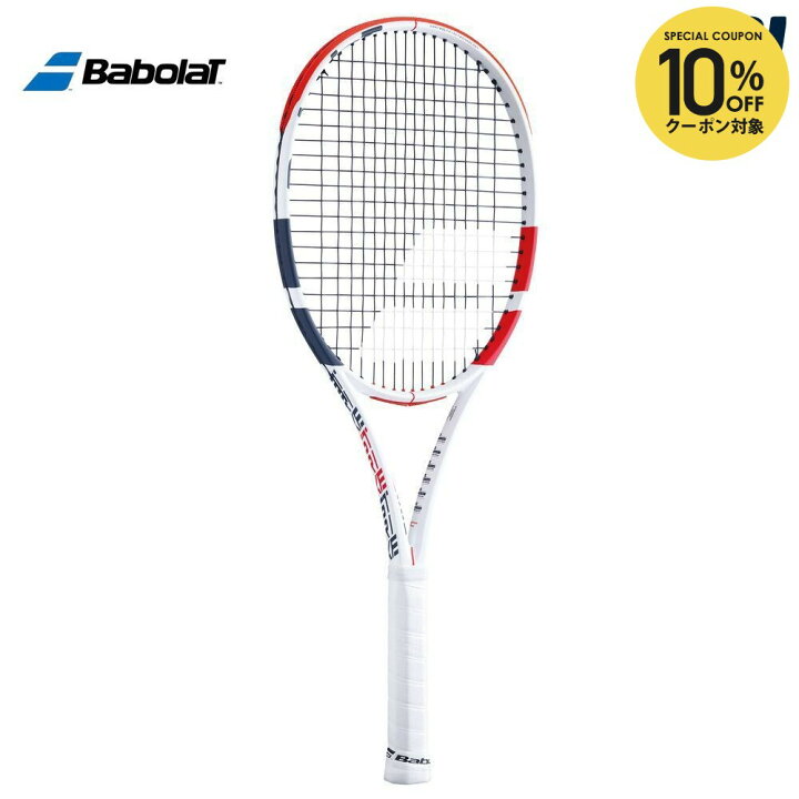 楽天市場】【10%OFFクーポン対象】『即日出荷』バボラ Babolat 硬式 