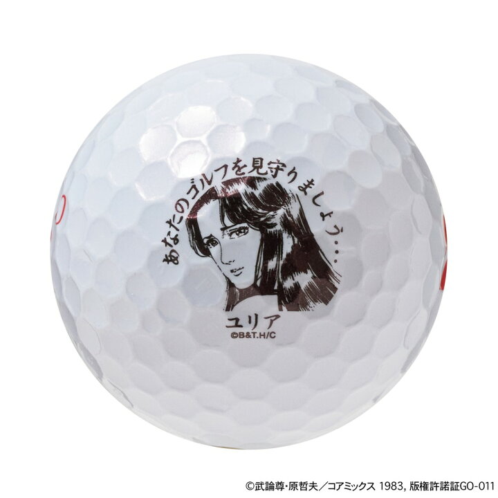 楽天市場】『即日出荷』ブリヂストン BRIDGESTONE ゴルフボール 北斗の 