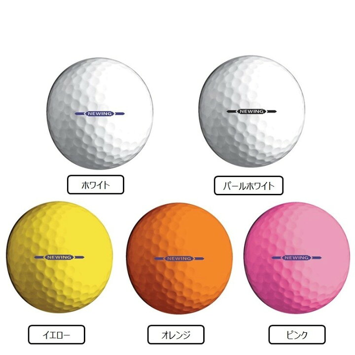 楽天市場 全品10 Offクーポン 11 2 あす楽対応 ブリヂストン Bridgestone ゴルフボール ニューイングスーパーソフトフィール Newing Sp 即日出荷 Kpi 楽天市場 全品10 Offクーポン 11 2 あす楽対応 ブリヂストン Bridgestone ゴルフボール ニューイングスーパーソフトフィール Newing Sp 即日出荷 Kpi