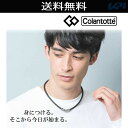 【全品10%クーポン＋最大P10倍！3店舗買い回り企画】「あす楽対応」コラントッテ Colantotte 健康・ボディケアアクセサリー ユニセックス コラントッ...