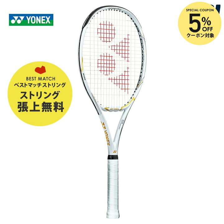 楽天市場】【5%OFFクーポン対象】【ベストマッチストリングで張り上げ 