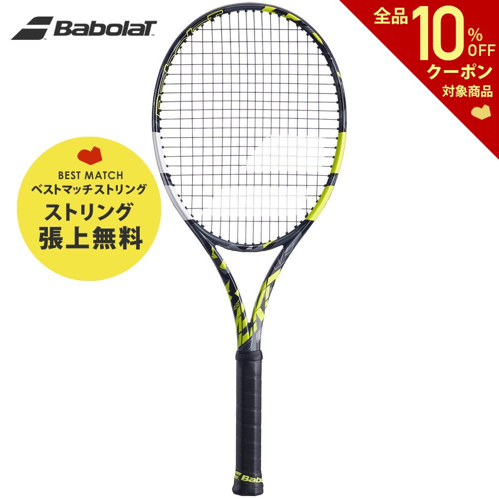 「あす楽対応」バボラ Babolat 硬式テニスラケット PURE AERO 98 ピュアアエロ98 2023年モデル 101501 『即日出荷』