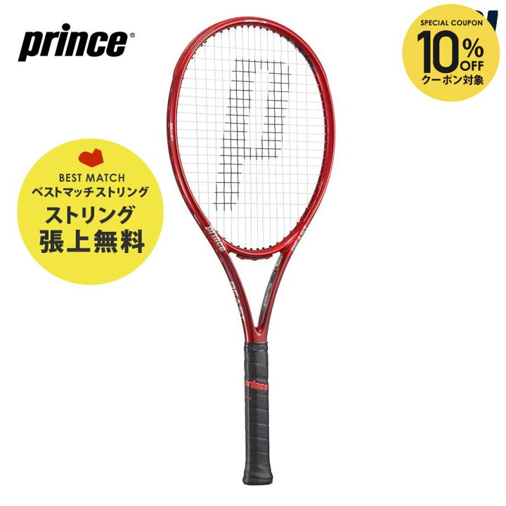 楽天市場】【10%OFFクーポン対象】【ベストマッチストリングで張り上げ 