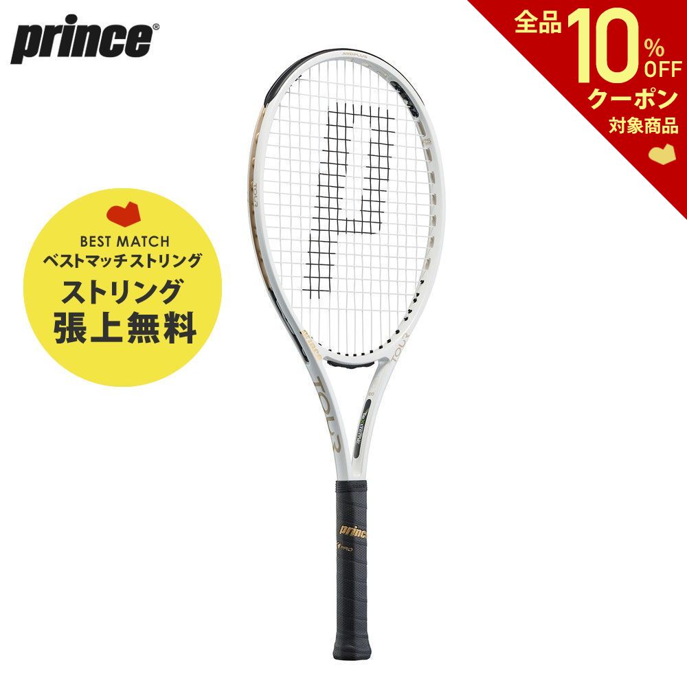 「あす楽対応」プリンス Prince テニスラケット TOUR O3 100 (305g) ツアー オースリー 100 7TJ173 『即日出荷』