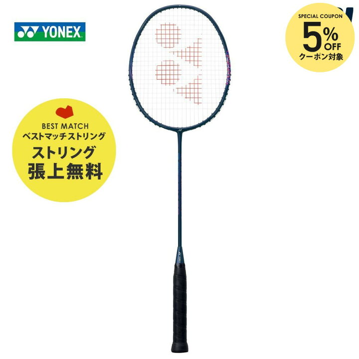 楽天市場】【5%OFFクーポン対象】【ベストマッチストリングで張り上げ 