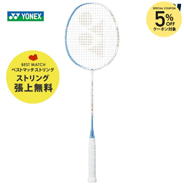 楽天市場】『即日出荷』【ベストマッチストリングで張り上げ無料 
