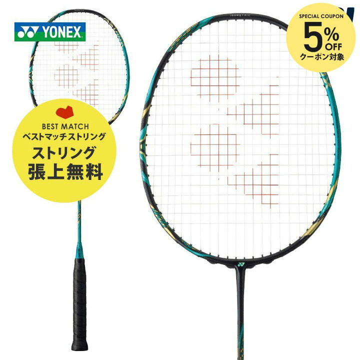 楽天市場】【5%OFFクーポン対象】【ベストマッチストリングで張り上げ 