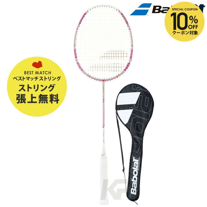 楽天市場】【10％OFFクーポン対象】【ベストマッチストリングで 