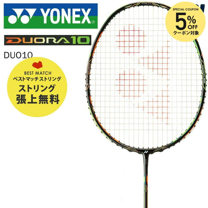 楽天市場】【5％OFFクーポン対象】【ベストマッチストリングで張り上げ  