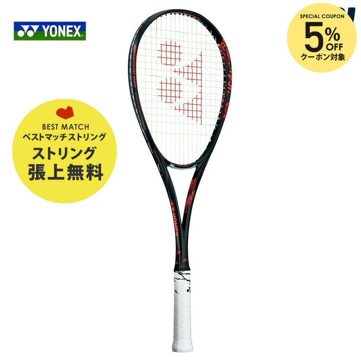 楽天市場】【5%OFFクーポン対象】【ベストマッチストリングで張り上げ 