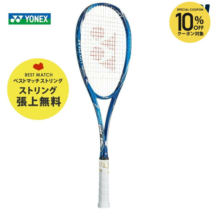楽天市場】【全品10%OFFクーポン】【ベストマッチストリングで張り上げ 