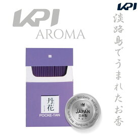 『即日出荷』大発 大発のお線香 日本製 アロマ 香水ポケタン　紫　フレッシュでエレガントな香り daihatsu-PO-1