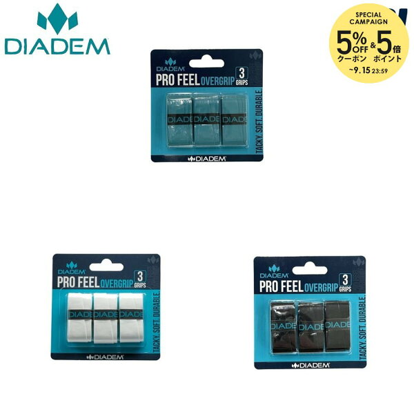 ダイアデム DIADEM テニスグリップテープ    Pro Feel プロフィール(3本入) DIA-TFE003