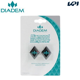 【全品10％OFFクーポン▼】ダイアデム DIADEM テニスグリップテープ Diamond Dampener ダイアモンド ダンプナー 2個入 DIA-TFF001