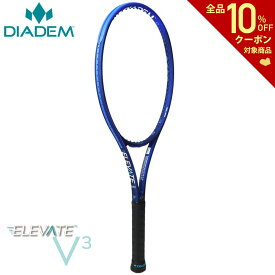 「あす楽対応」ダイアデム DIADEM テニスラケット エレベート ライト 98 V3 ELEVATE LITE 98 V3 フレームのみ DIA-TAA008 『即日出荷』