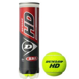 【全品10％OFFクーポン▼】【365日出荷】「あす楽対応」ダンロップ DUNLOP 硬式テニスボール ダンロップ HD　DUNLOP HD 1缶 DHDA4TIN 『即日出荷』