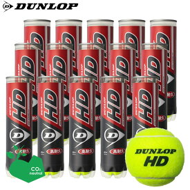 【全品10％OFFクーポン▼】【SDGsプロジェクト】【365日出荷】「あす楽対応」ダンロップ DUNLOP 硬式テニスボール ダンロップ HD　DUNLOP HD 1箱 15缶(60球) DHDA4CS60 『即日出荷』